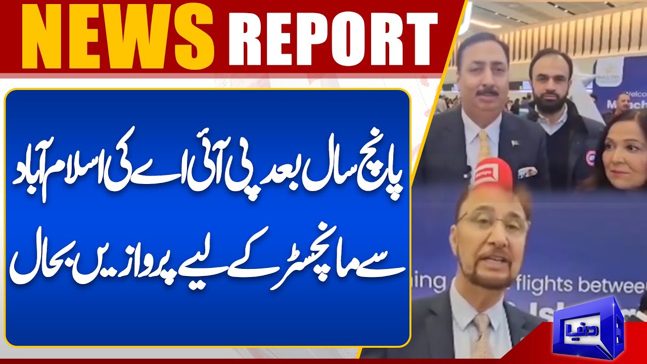 PIA resumes flights from Islamabad to Manchester after five years | Dunya UK