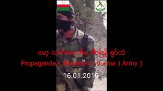 ဗမာ့ သတ္မေတာ္မွ ဝါဒၿဖန္႔ ရုပ္သံ ( Propaganda ( Myanmar ( Burma ) Army ) )