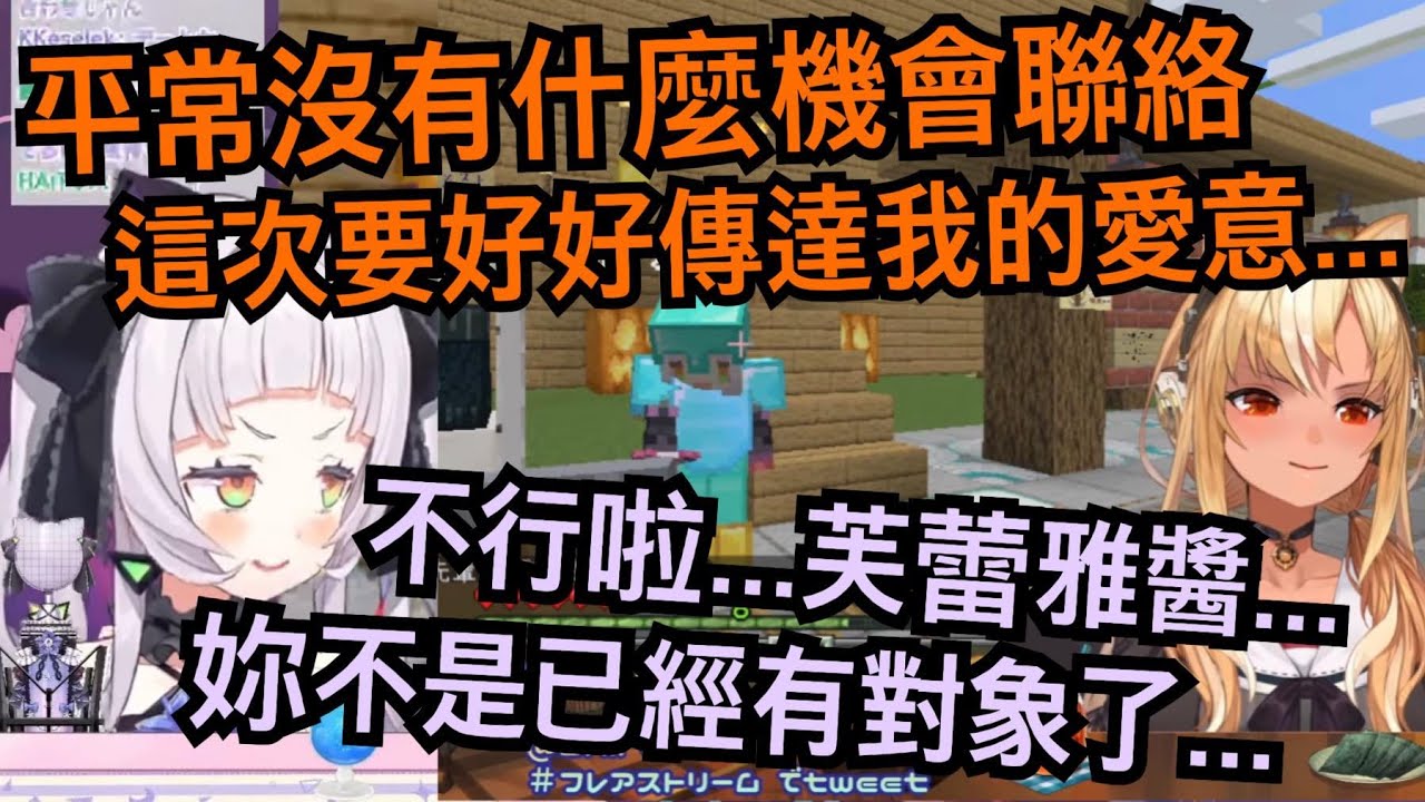 [雙視角對話]因為烏趴嚕趴開啟禁斷的戀情？！身經百戰的芙蕾雅遇到萬人迷詩音竟然也害羞了起來www【hololive精華 紫咲シオン 不知火フレア】