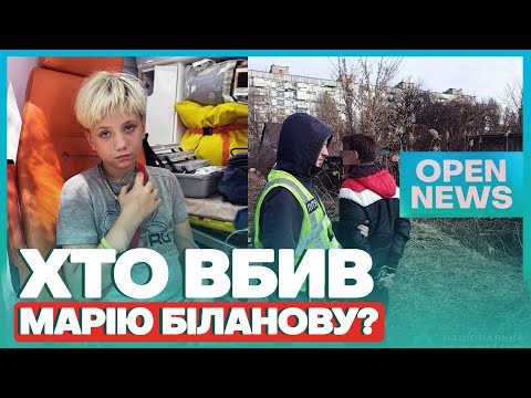 Резонансне вбивство Марії Біланової: що розповідають місцеві про ймовірного різника та жертву?