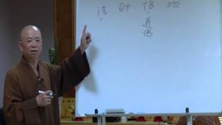 (10)(第十集)淨土略說(中和蓮池念佛會)1040630