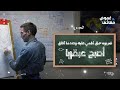 ضربوه حتى أغمي عليه وعندما أفاق أصبح عبقريا ضربوه حتى أغمي عليه وعندما أفاق أصبح عبقريا