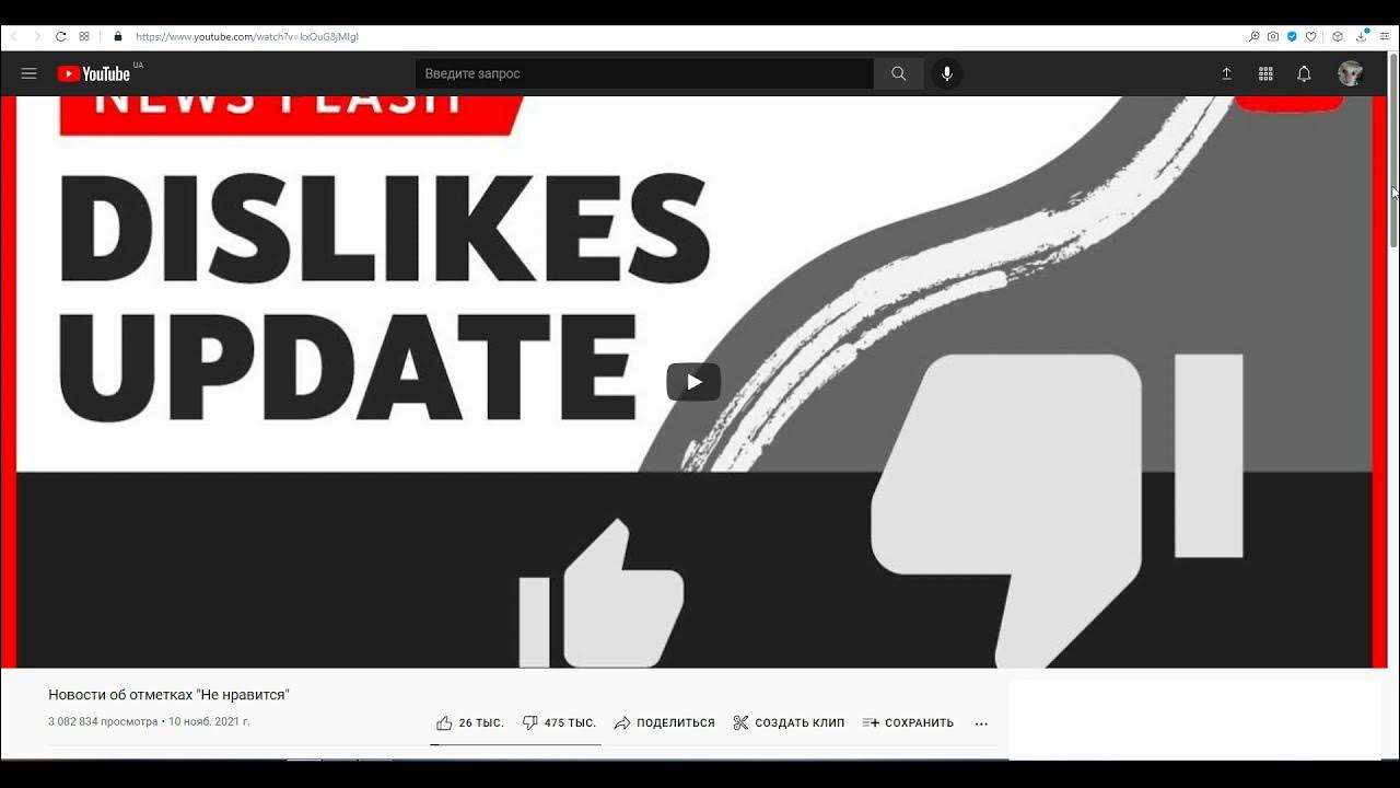 Return youtube dislike. Return youtube dislike