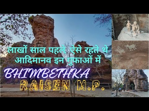 भीमबेटका | Bheembetika | Bheembetika Caves | Bheembetika ki gufa | Bheembetika rock shelters paint