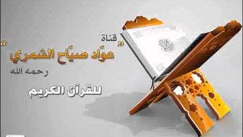 سورة الأنبياء | الشيخ ماهر المعيقلي