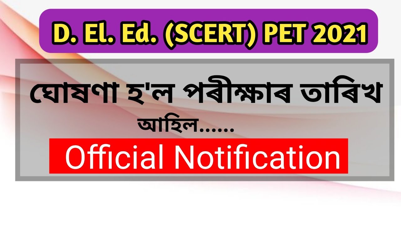Pl el ed auth