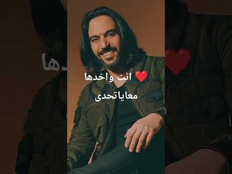 انت واخدها معايا تحدى بهاء سلطان