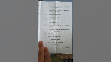 BSc 2nd semester Physics Paper 📜📜 of MSDU.