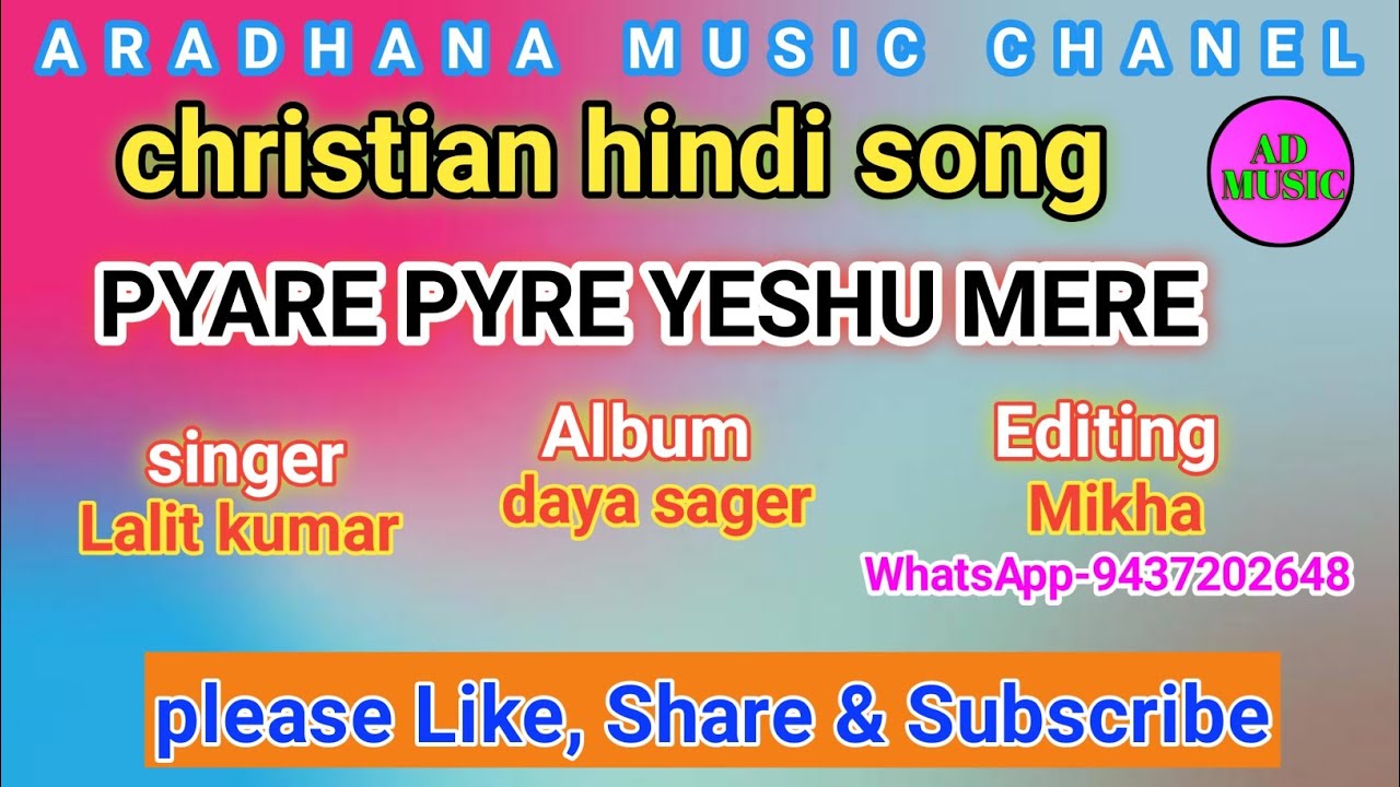 Pyare pyare eshu merehindi christian songsingerlalit kumar albumdaya sageraradhana music