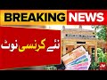 State bank of pakistan  pakistan new currency notes  breaking news