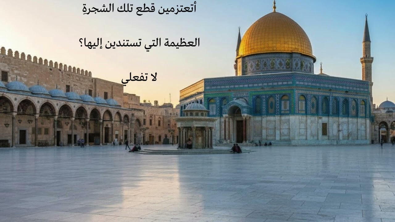 لا تفعلی LA TEF'ALY