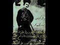 ایل کلهر امیر مخصوص کلهر اخرین رییس عشایر غرب دکلمه حسین مشکینی 