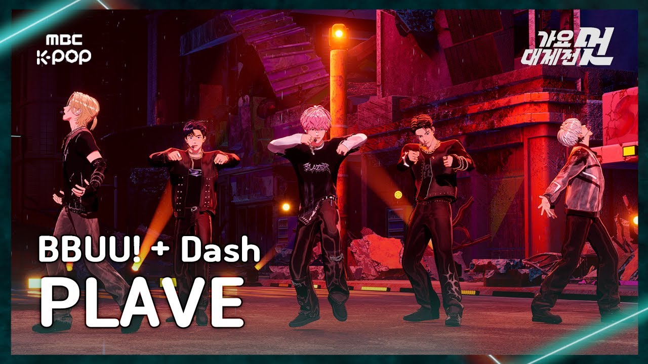 [가요대제전] PLAVE (플레이브) – BBUU!+Dash FullCam | 2025 GayoDaejejeon | MBC251231