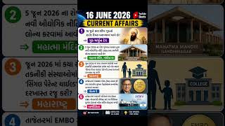 16 June 2026 Current Affairs Gujarati||daily current affairs||#currentaffairs #current #dailycurrent
