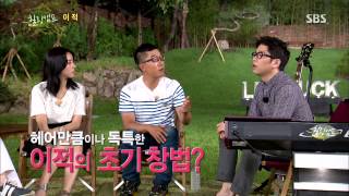 힐링캠프 130805 #35(10)