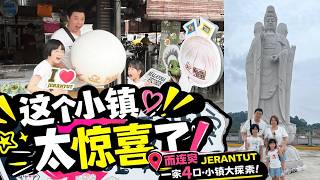 Family of 4 Hits Jerantut! What’s Good to Eat and Do in This Pahang Town? We Never Expected It to...