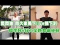 應承左大家開下live同大家傾計！搵埋阿6同大家一齊跳下舞做下運動