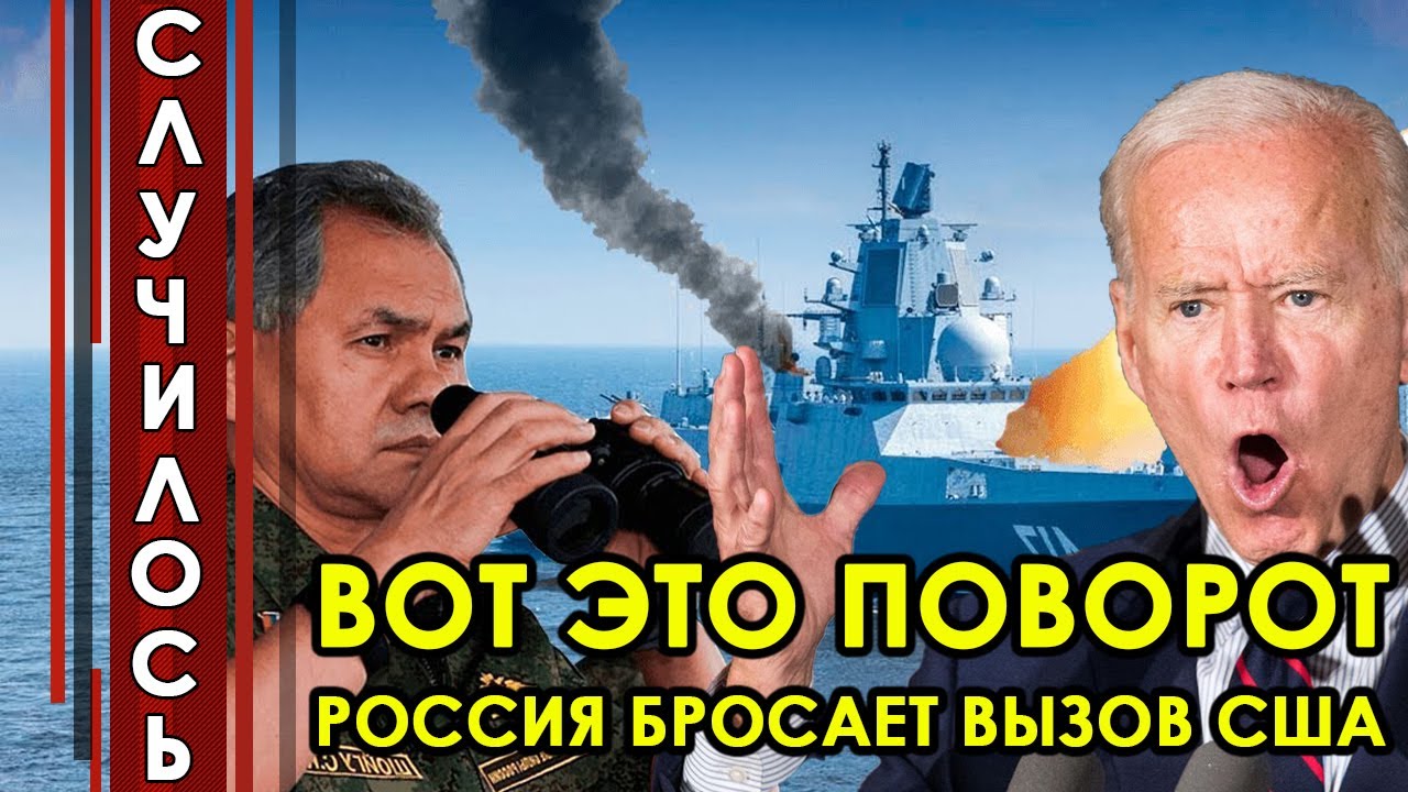 Вызов нато