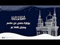 سورة المائدة رمضان 1446 هـ 