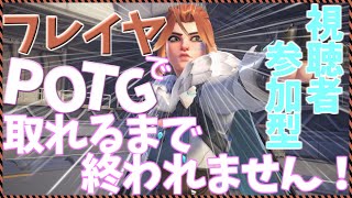【OW2参加型】あきらめました