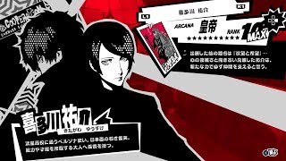 ペルソナ5 祐介 コープ】ペルソナ5 ザ·ロイヤル コープ アクリル