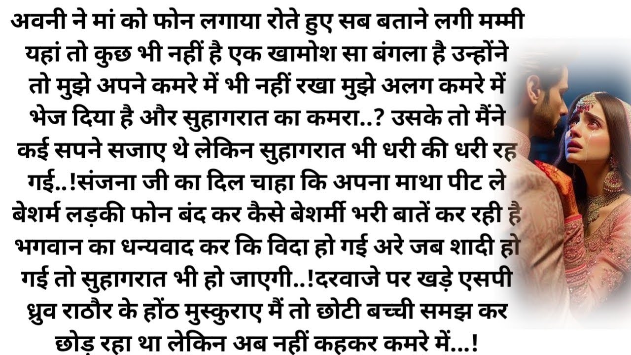 पिया तेरे भरोसे|| Most Romantic| Heart Touching Love Story| Bold Hindi Novel| Family Hindi Story ||