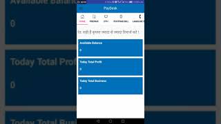 How To Use Paydesk Easily.. screenshot 3