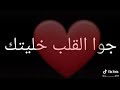اغاني حبيتك جوا القلب خليتك اغاني حبيتك جوا القلب خليتك