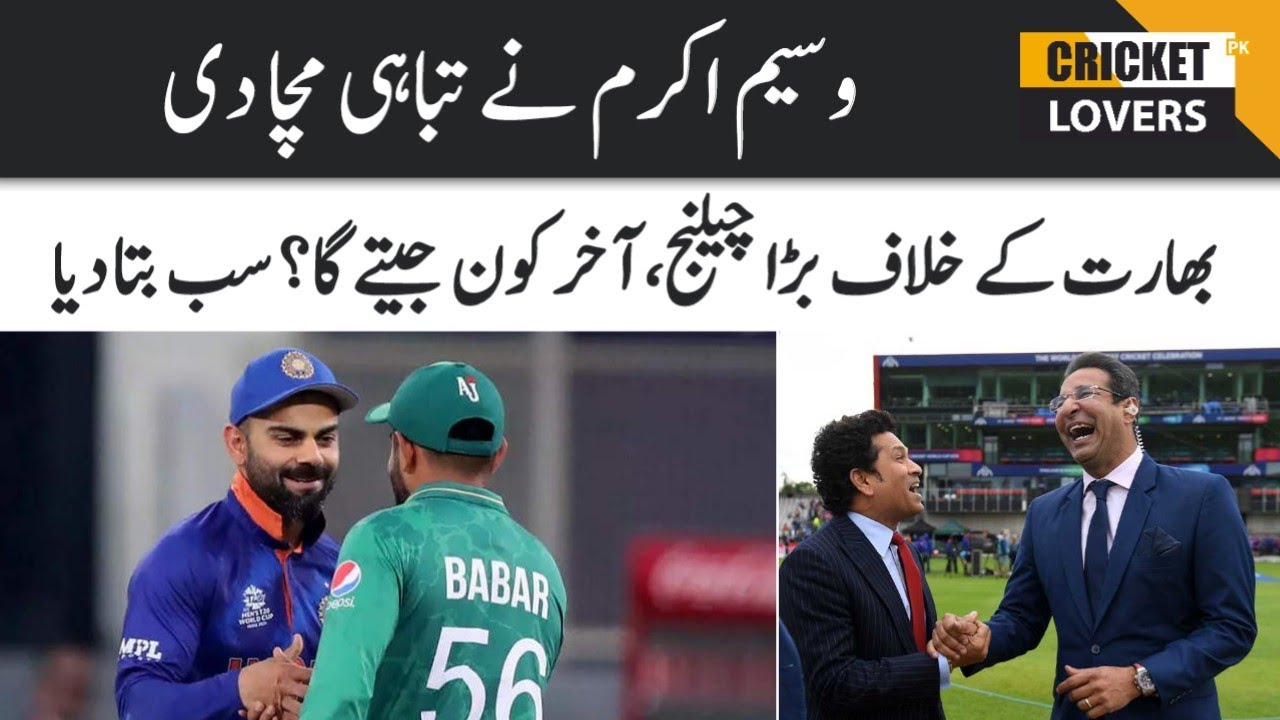 Pak vs Ind Match Asia Cup 2022 Waseem Akram | Pakistan V India Squad 28 ...