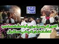 syed nazim ali shah taqvi istaqbal 03425678672