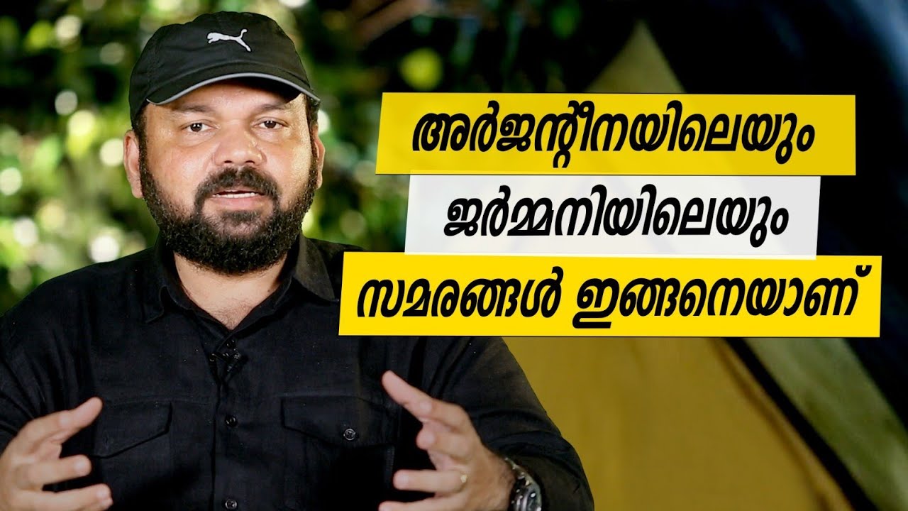 Oru Sanchariyude Diary Kurippukal | Germany | EPI 529 | BY SANTHOSH GEORGE KULANGARA | SAFARI TV