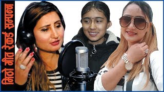 Nepal IDOL मा धमका मच्चाउने Rachana Rimal संगको अन्तरंग मीठो कुराकानी