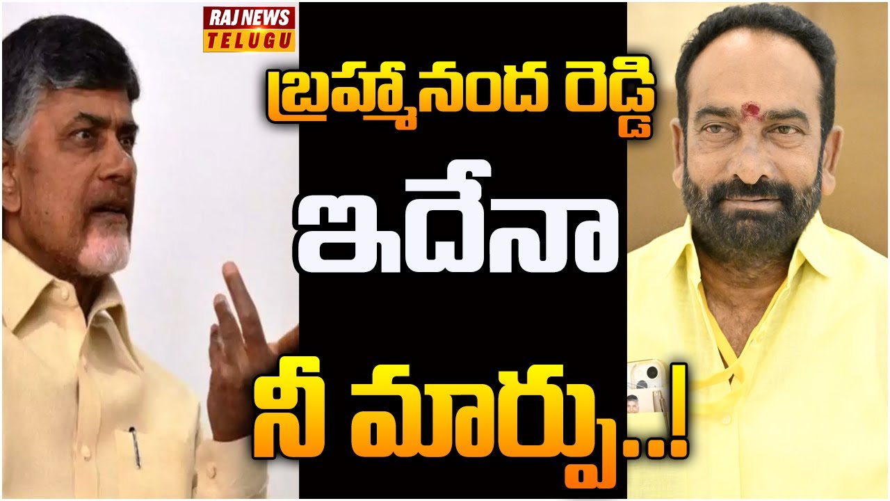 మాచర్లలో టీడీపీ గెలిచిన క్యాడర్ లో నిరుత్సాహం..! | Off The Record | Raj News