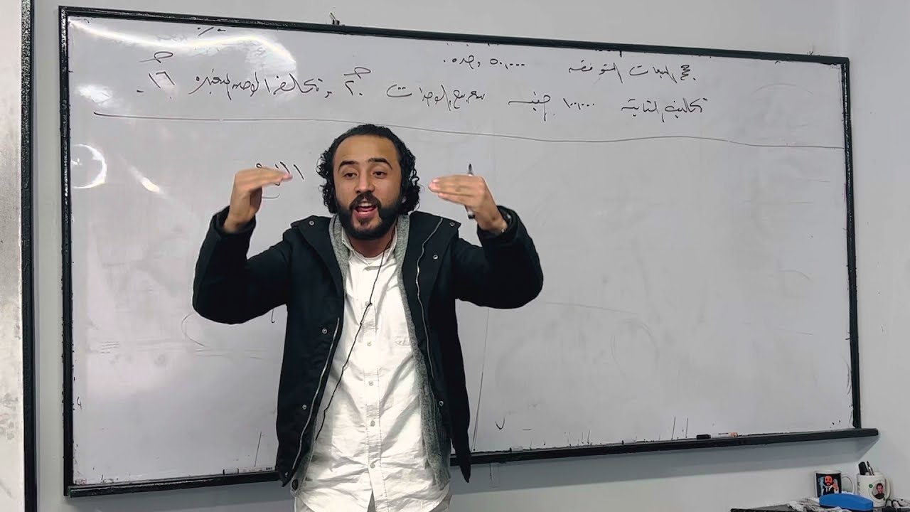 المحاسبه الاداريه سنه  ( جزء التعادل والقرارات ) شرح نقطه التعادل نمبروان تجاره