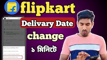 Flipkart Date change order | flipkart delivery date change 2025 | Flipkart date change delivary 