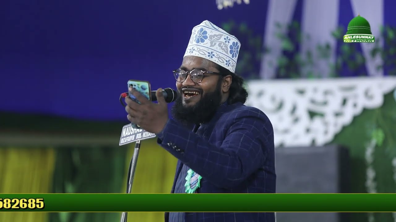 Jabir Akhtar Siraji RECITES Beautiful Naat Shareef at Ladaut Benipatti Madhubani