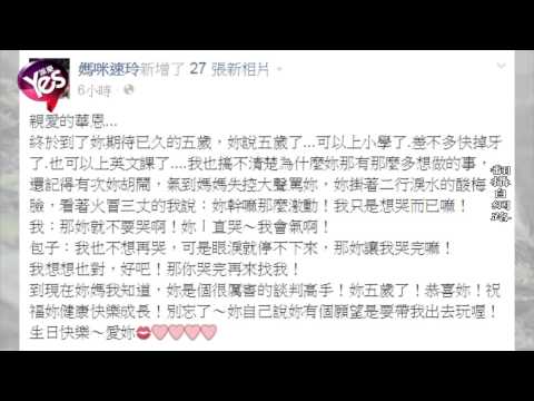 【4年前】曹格女兒Grace遭罵哭哭 超萌妙答融化媽媽的心