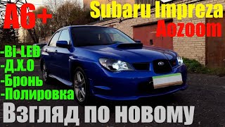 Subaru Imprezа взгляд по новому Bi led