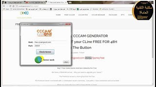 شرح وتحميل برنامج فحص السيرفرات  cccam checker إذا كانت اونلاين او اوفلاين