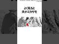 最終回のミカサのその後がヤバい【進撃の巨人】#Shorts