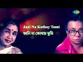 Jani Na Kothay Tumi with Lyrics | Asha Bhosle and R.D.Burman Mp3 Song