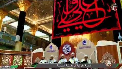 تلاوة القارئ حسين خليل نجم السماوي