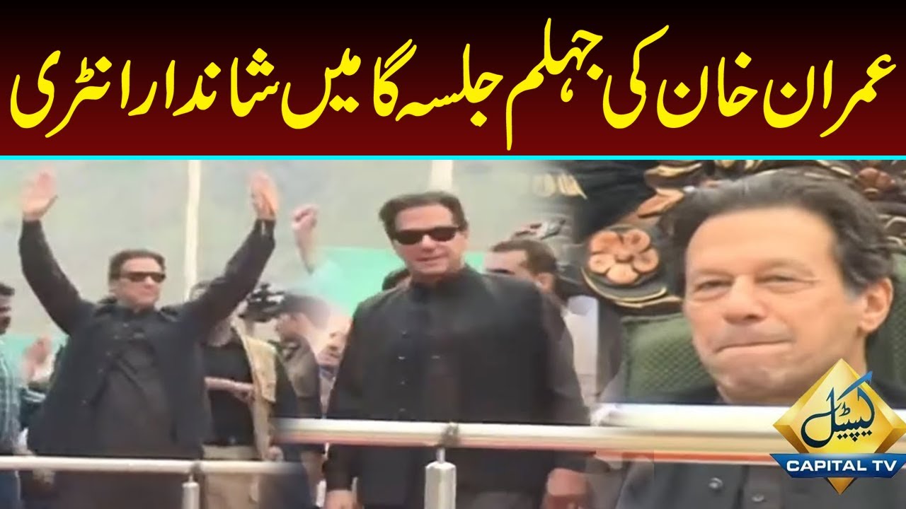 Imran Khan Dashing Entry at Jhelum Jalsa | Capital TV
