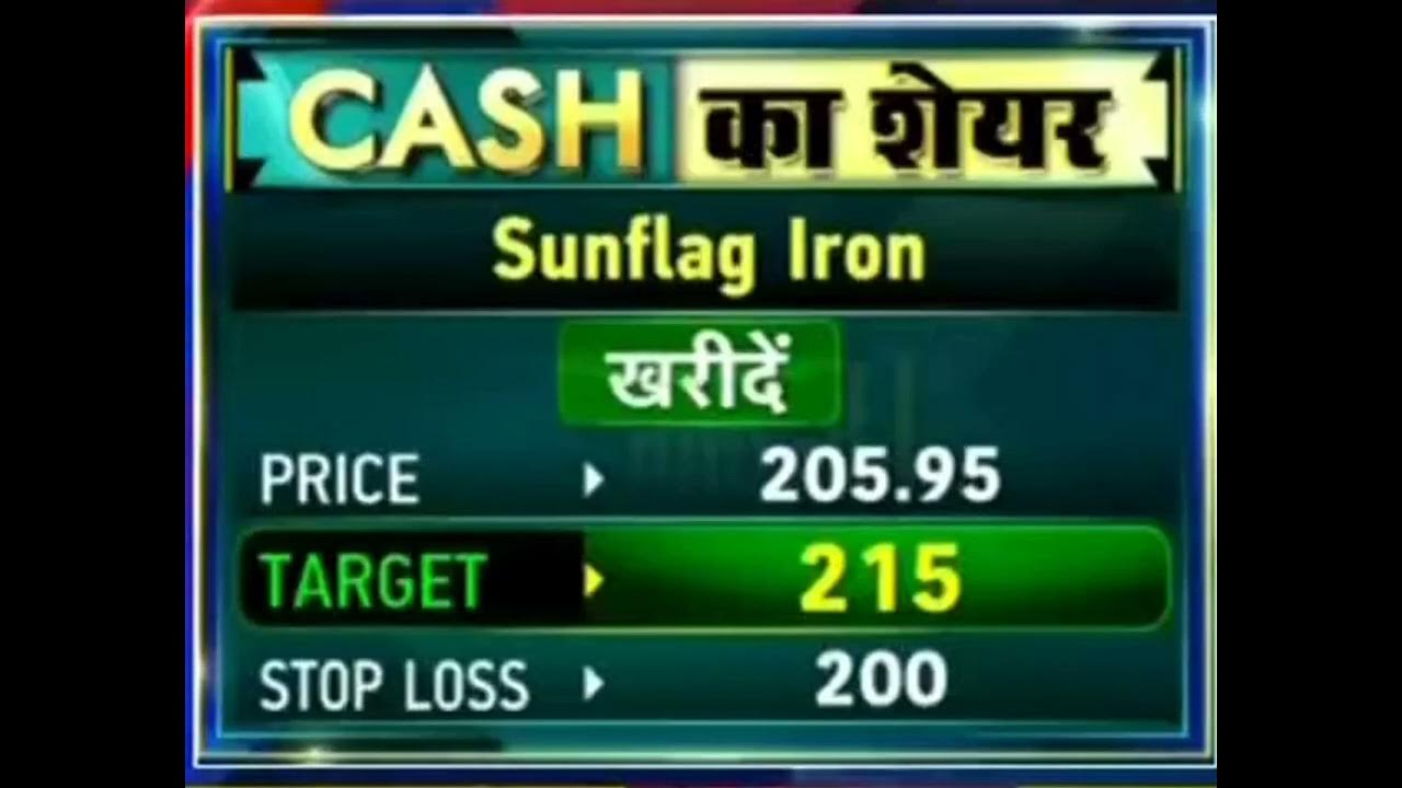 sunflag iron share lastest News sunflag lron stock analysis YouTube