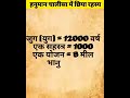 it is biggest story of India history you must watch #short indian history