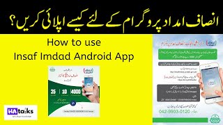 How to Apply for Insaf Imdad Programme. Android Application Overview | Ha Talks screenshot 4