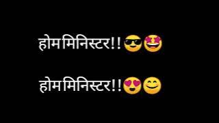 Home Minister Title Song | Marathi Serial | #homeminister #marathiserialtitlesong #zeemarathi