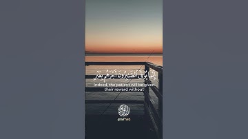 تلاوة رائعة راحة نفسية #كروما_قرآن