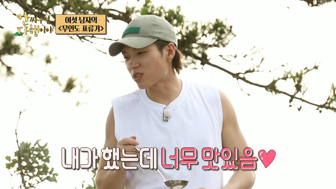 [안싸우면 다행이야] 수제비까지 더해진 우현 표 특급 된장찌개👏 '완벽한 된장찌개의 맛', MBC 230731 방송