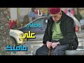 الغناي جوده الامين المسماري 